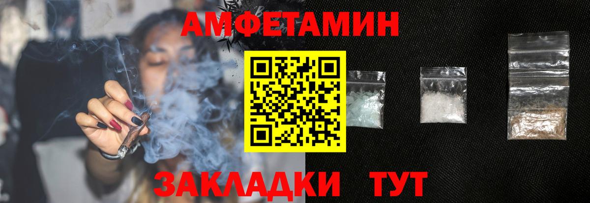 Amphetamine VHQ  Амфетамин  Amphetamine  Вход с VPN  Оренбург 