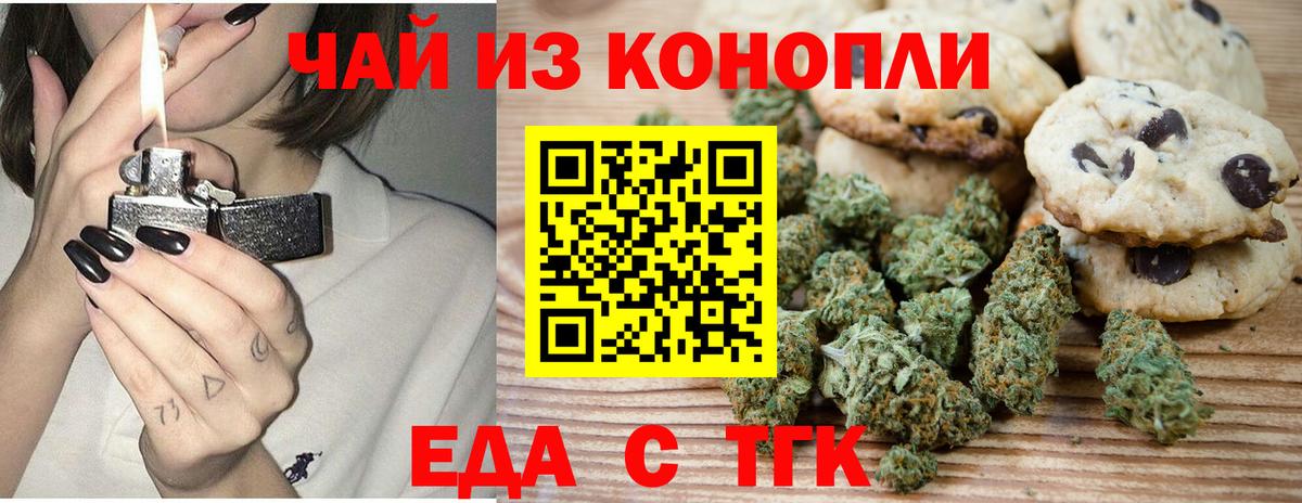 Оренбург  Cannafood конопля  Вход с VPN 