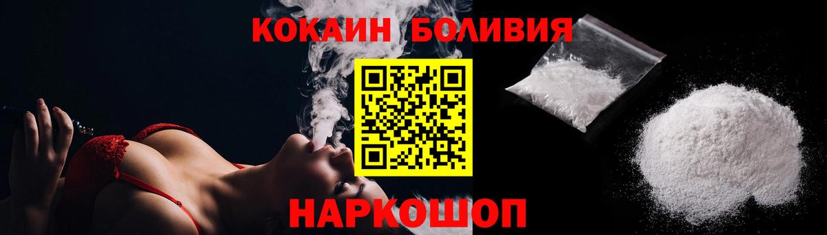 КОКАИН Эквадор Оренбург