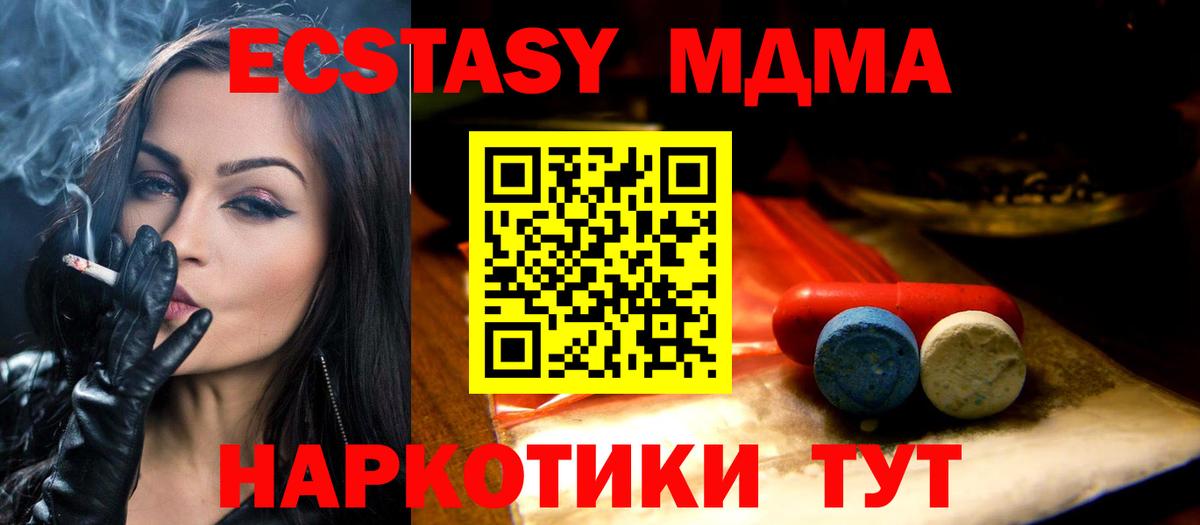 Экстази 300 mg Оренбург