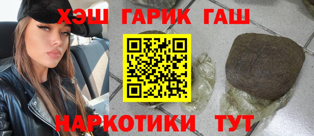 ГАШИШ Cannabis  Вход с VPN  Оренбург 