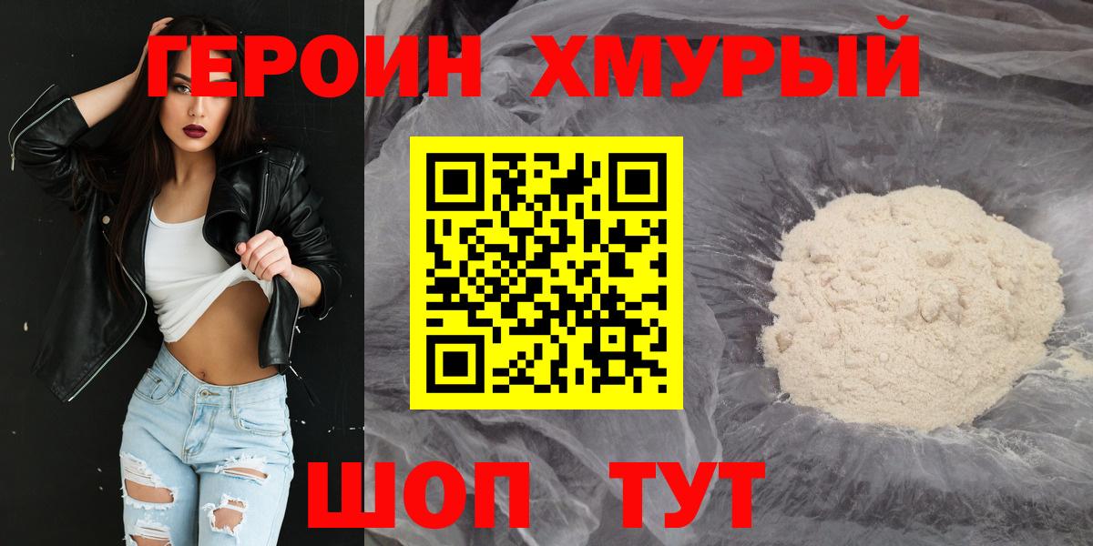 Героин афганец Оренбург