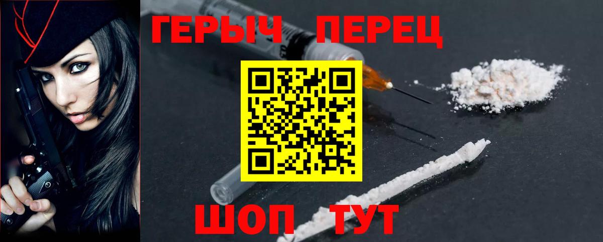 Оренбург  ГЕРОИН хмурый  Вход с VPN 