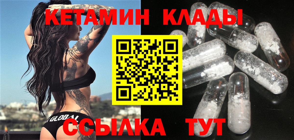 КЕТАМИН ketamine Оренбург