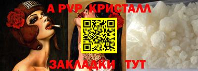 прущие крисы Рыбинск
