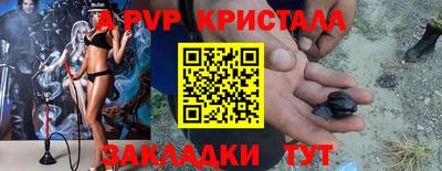 прущие крисы Рыбинск