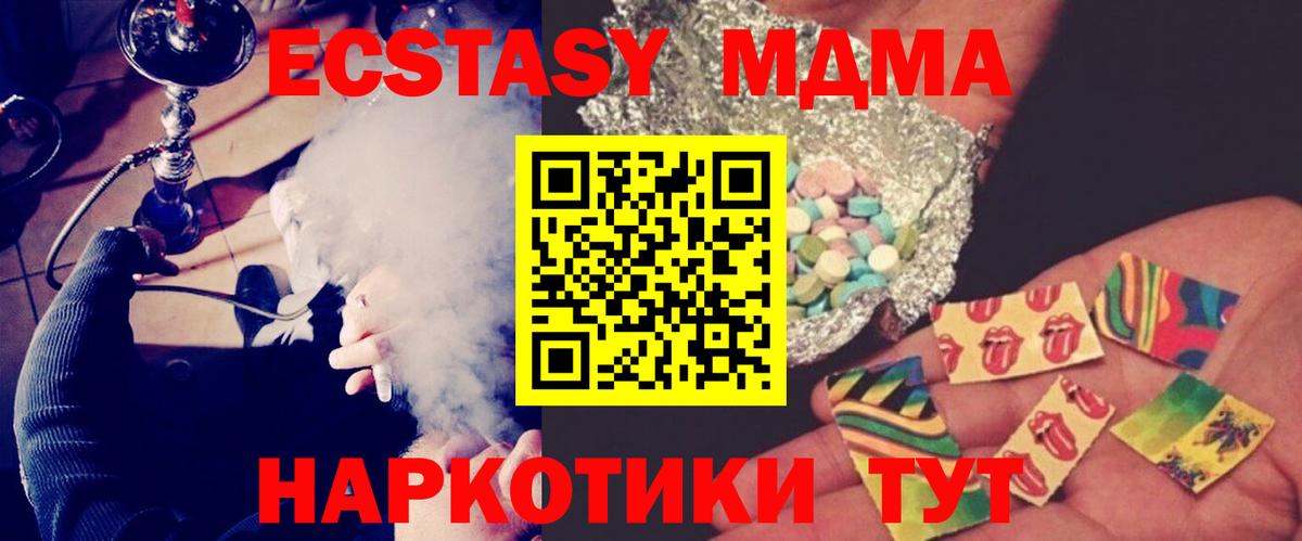 Оренбург  MDMA кристаллы  MDMA молли  Вход с VPN 