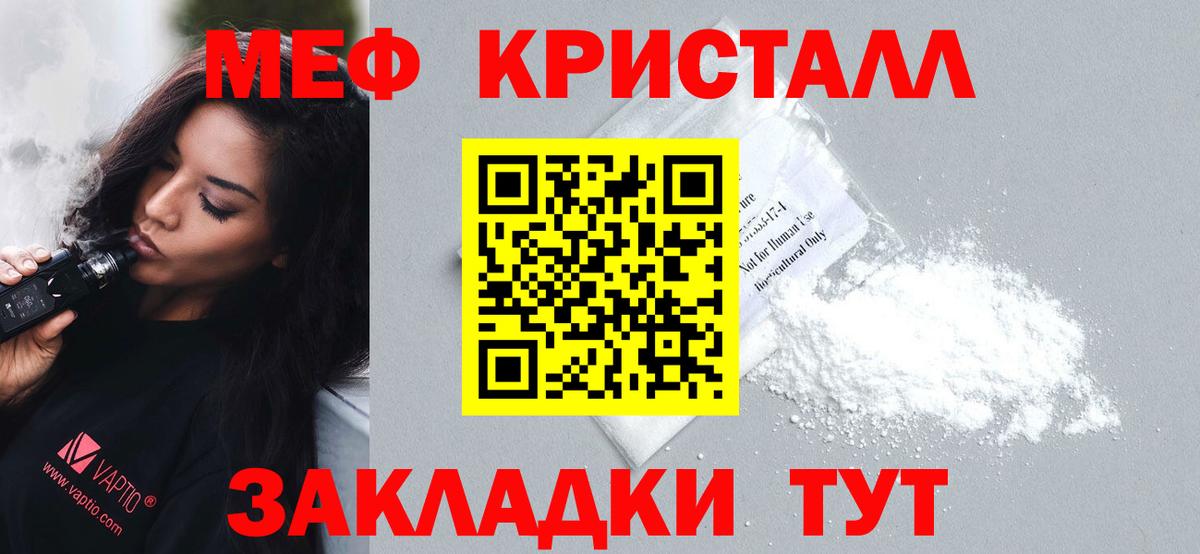 МЕФ 4 MMC  Мефедрон  магазин    Меф  Вход с VPN  Оренбург 