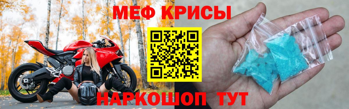 МЕФ мука Оренбург
