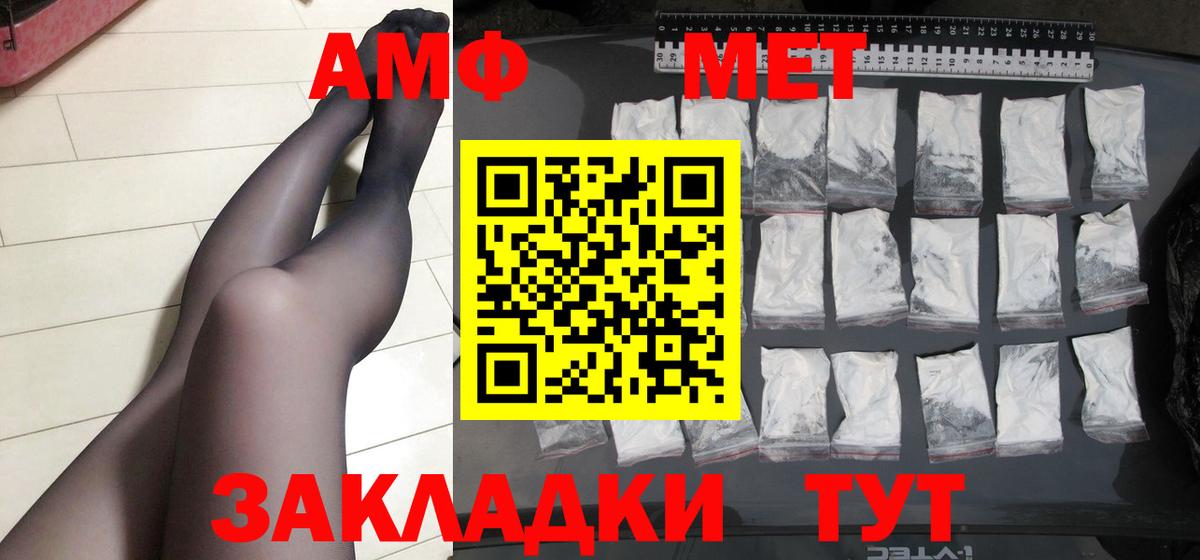 Метамфетамин Декстрометамфетамин 99.9%  Вход с VPN  Оренбург 
