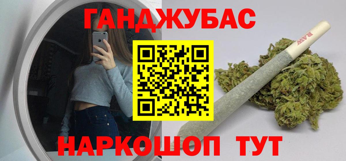 Канабис план Оренбург